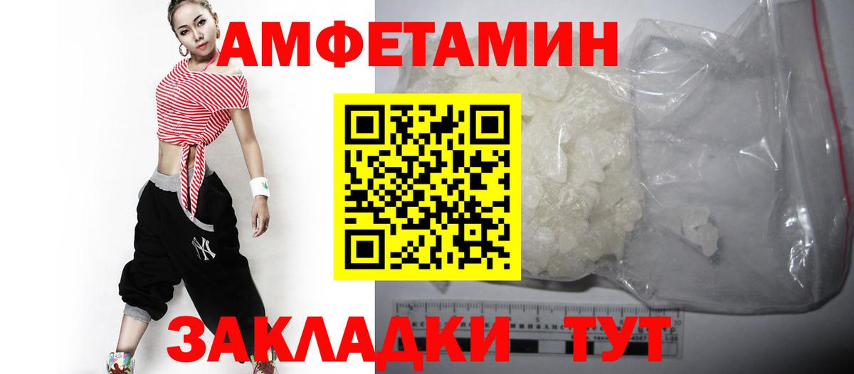 АМФ Розовый Джанкой