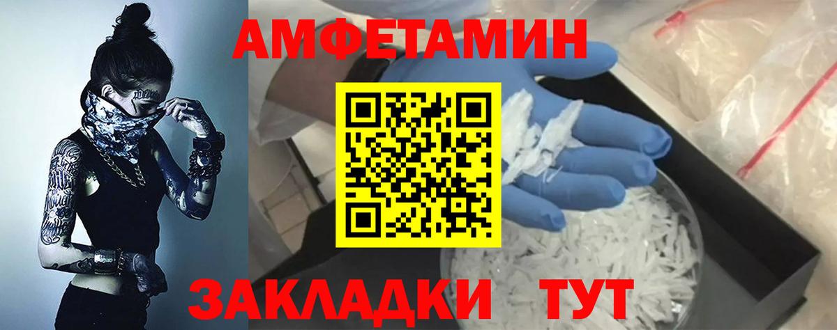 Амфетамин  Amphetamine Розовый  Вход с VPN  Джанкой 