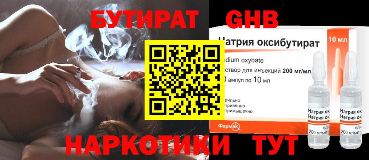 Джанкой  Бутират Butirat  Вход с VPN 