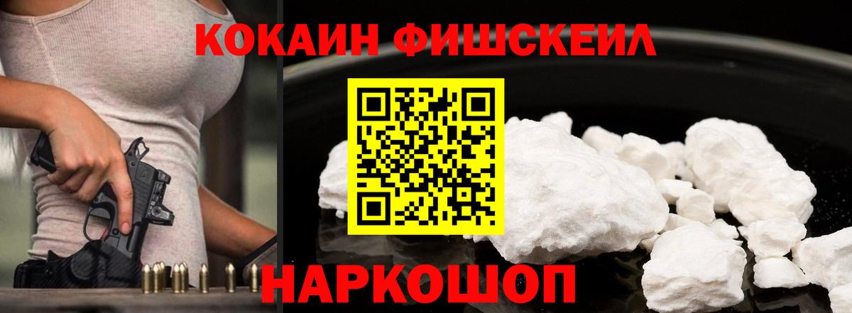 что такое   Кокаин Перу  Cocaine  Вход с VPN  КОКАИН 98%  Джанкой 
