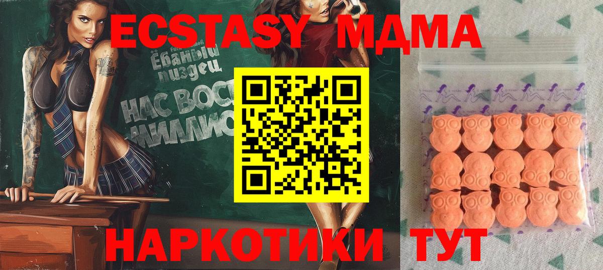 ЭКСТАЗИ  Вход с VPN  Джанкой  MEGA ссылка  Ecstasy Punisher  Экстази диски 