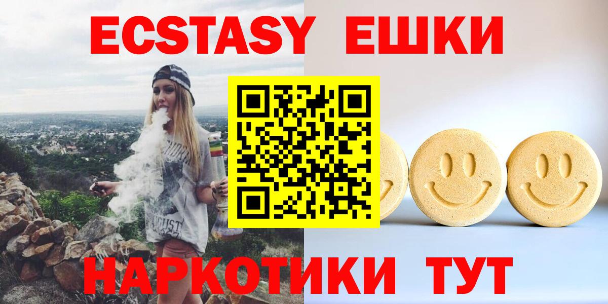 Ecstasy 280мг Джанкой