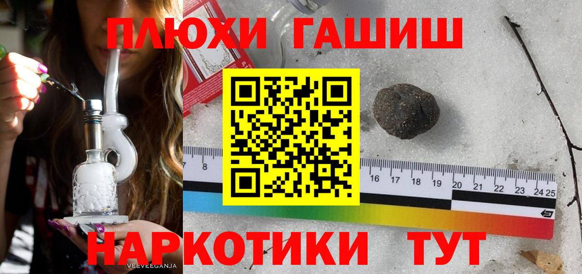 Гашиш 40% ТГК  Вход с VPN  Джанкой  ГАШИШ ice o lator 