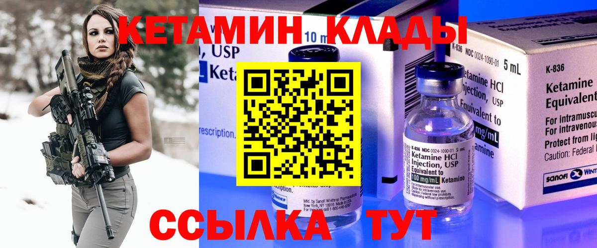 КЕТАМИН VHQ Джанкой