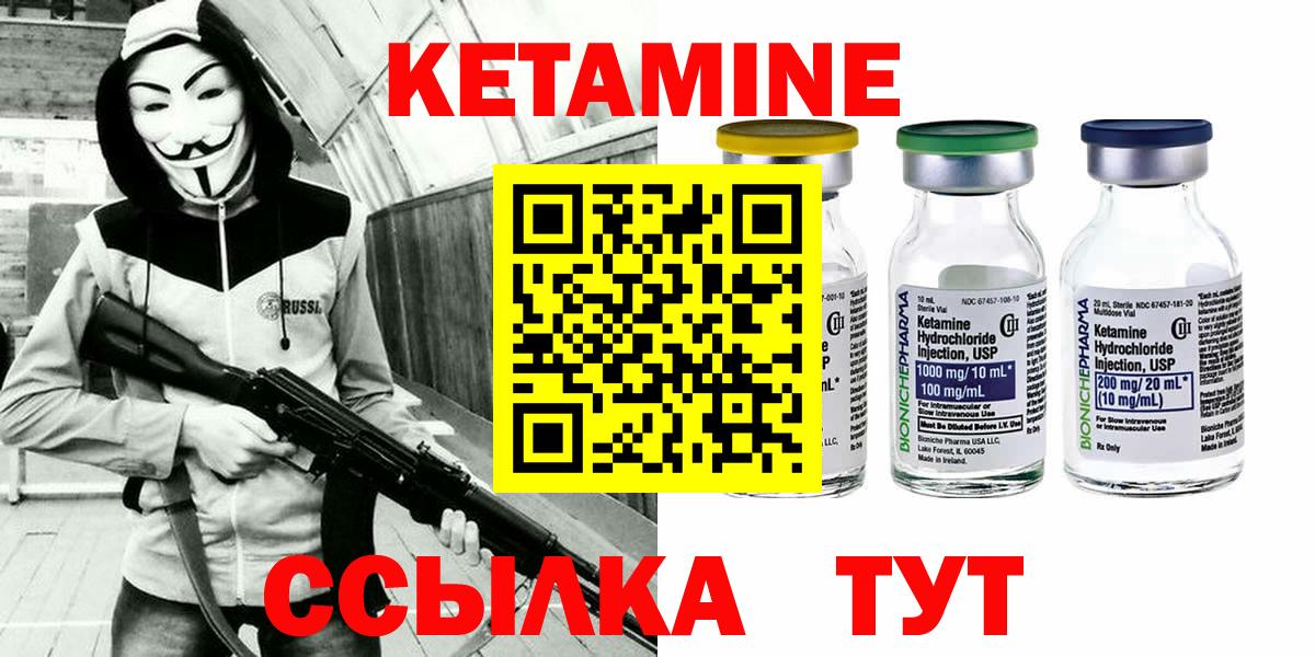 Кетамин ketamine  Вход с VPN  Джанкой 