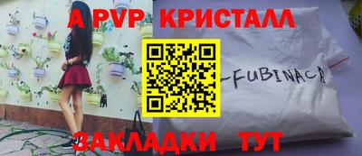 прущие крисы Ангарск