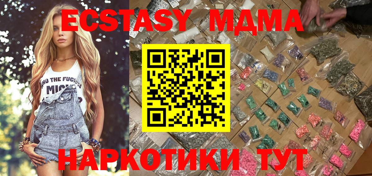 Джанкой  МДМА молли  МДМА  МДМА Molly  Вход с VPN 