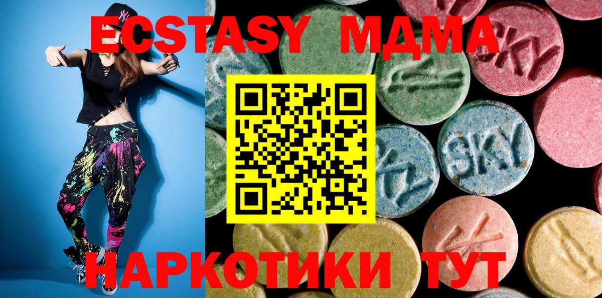 МДМА crystal Джанкой