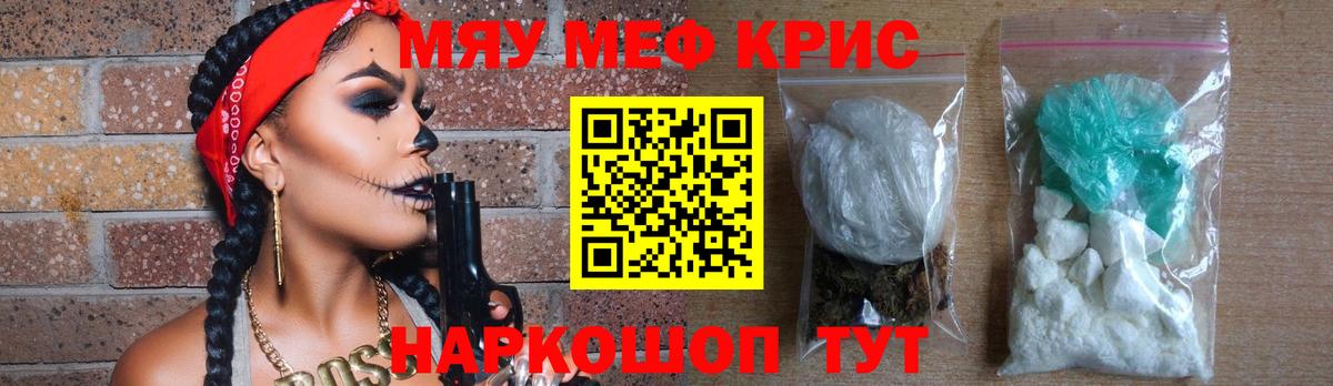 Мефедрон  Джанкой