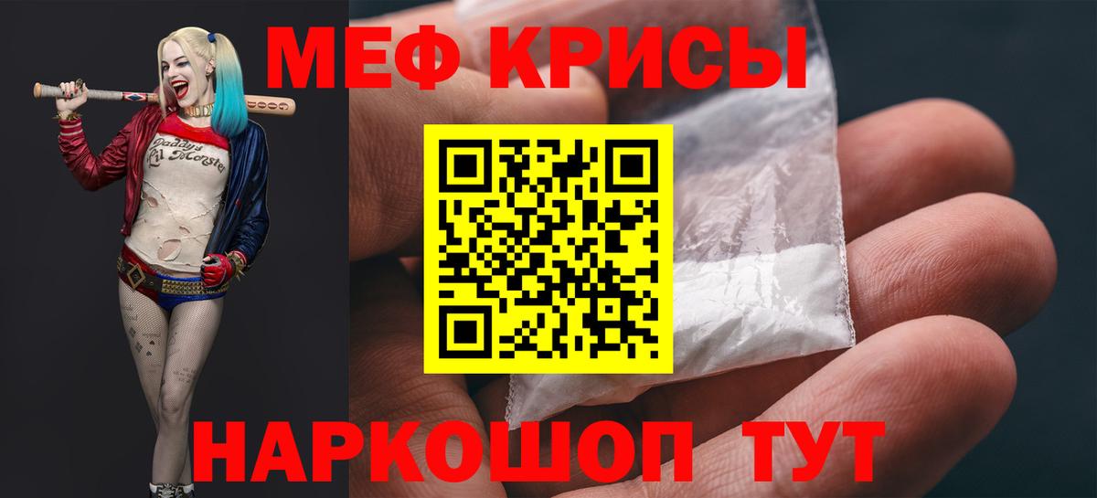 МЯУ-МЯУ мяу мяу  как найти закладки  Джанкой  Вход с VPN 