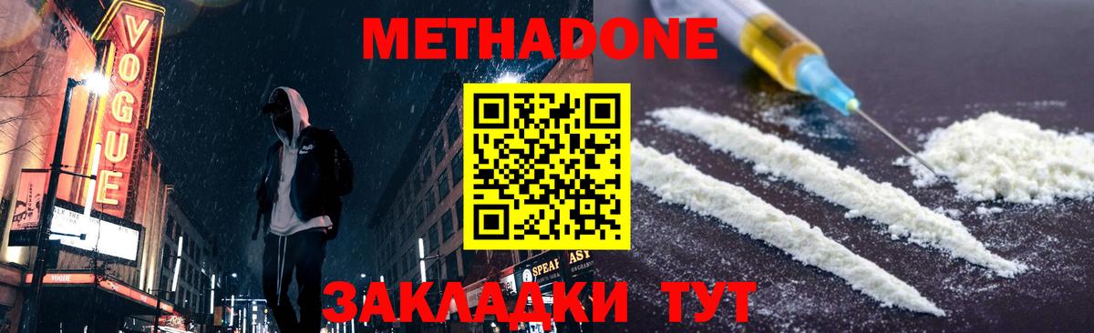 мориарти телеграм  Вход с VPN  Джанкой  Метадон VHQ 