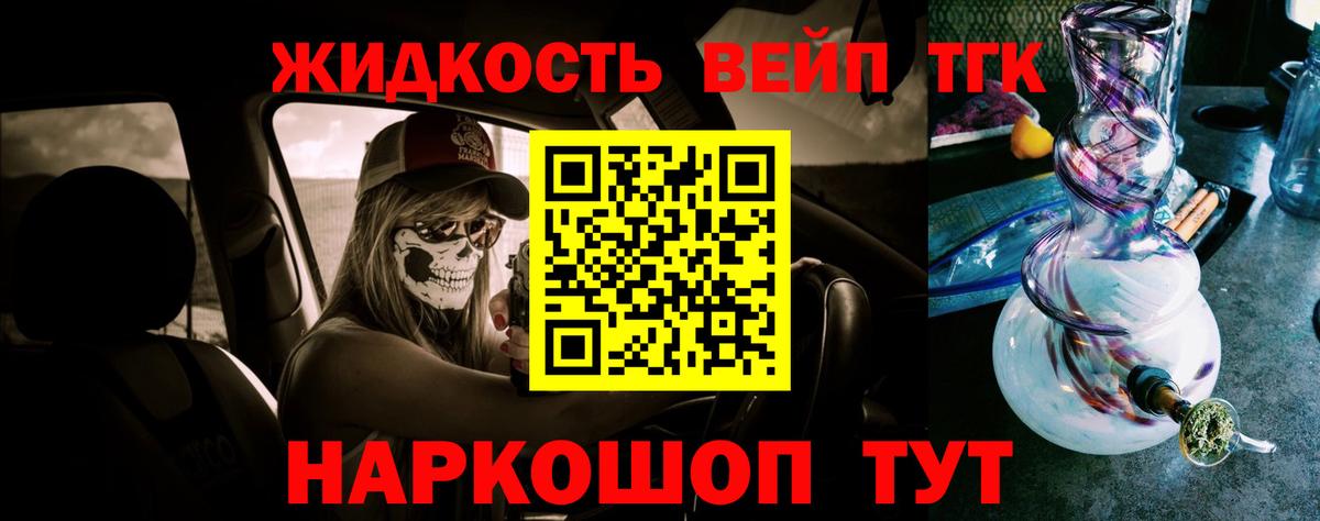 Дистиллят ТГК жижа  Вход с VPN  Джанкой  Дистиллят ТГК вейп с тгк 