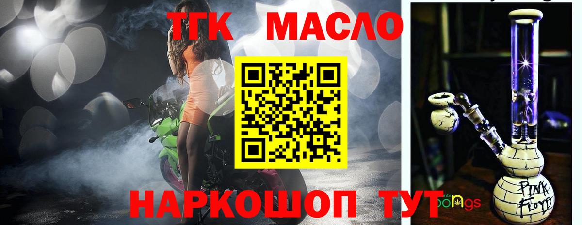 Дистиллят ТГК вейп с тгк Джанкой